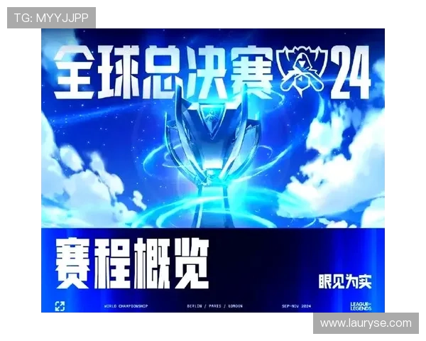 基于LOL全球总决赛数据的赛前情报全流程深度分析指南方法论