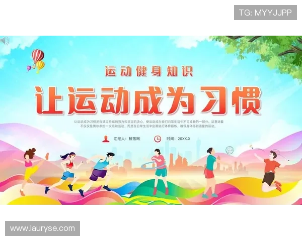 广鸿体育引领全民健身新潮流推动运动生活全面升级