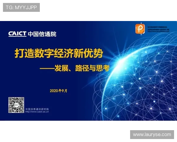 新时代背景下推动创新发展与高质量转型的战略路径研究