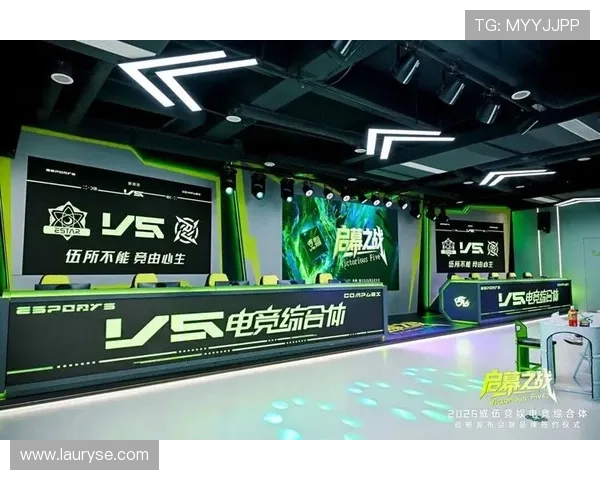 以V5体育为核心打造电竞新生态探索赛事运营与粉丝经济融合发展