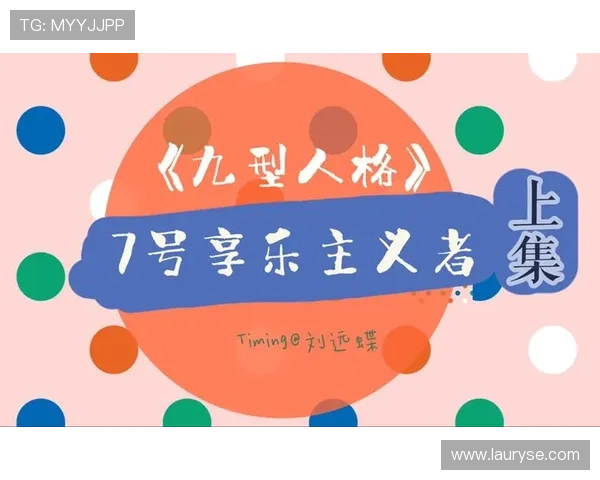 以乐天娱乐为核心解析其发展战略与亚洲娱乐产业布局及未来趋势展